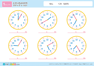 学習プリント Com